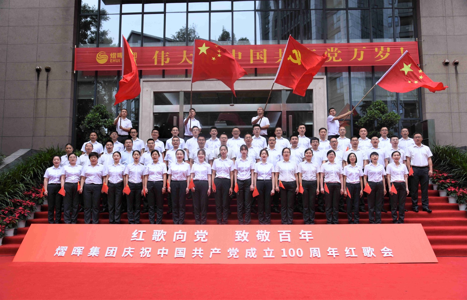 建党百年红歌会运动_副本.jpg